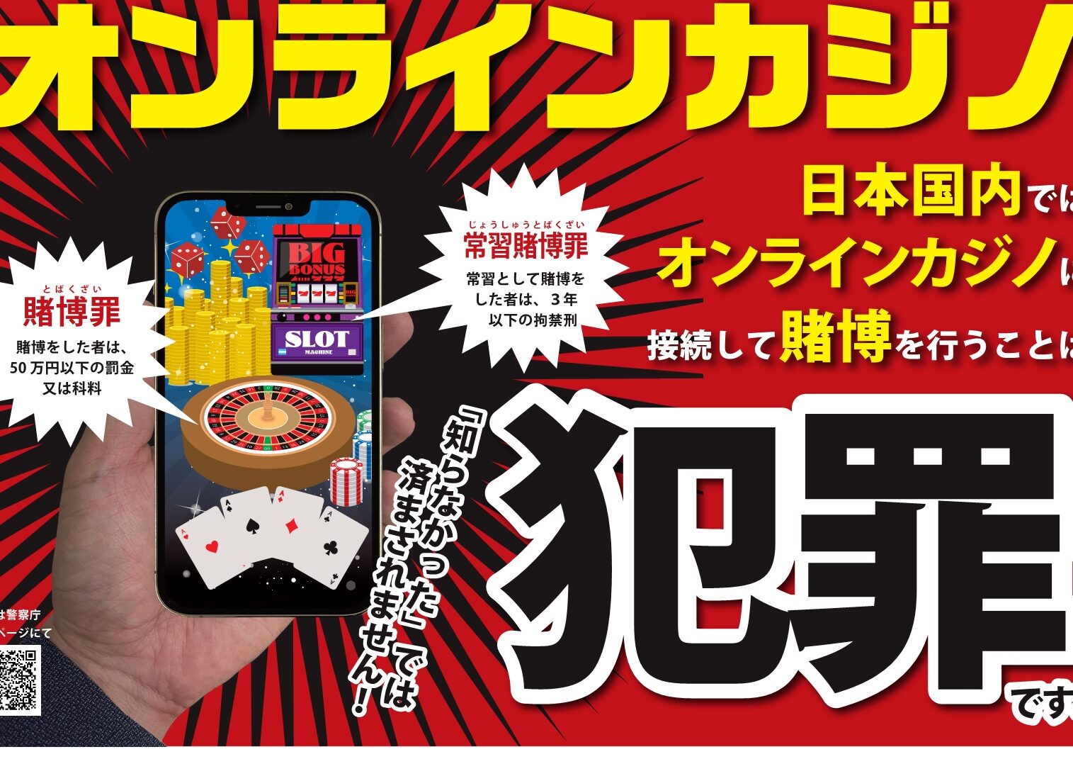 インターカジノの運営国と法律の詳細情報