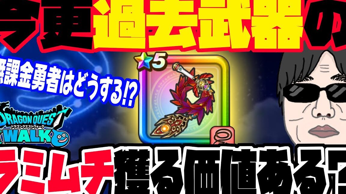 ドラクエ8のカジノはいつ訪れるべきか解説します
